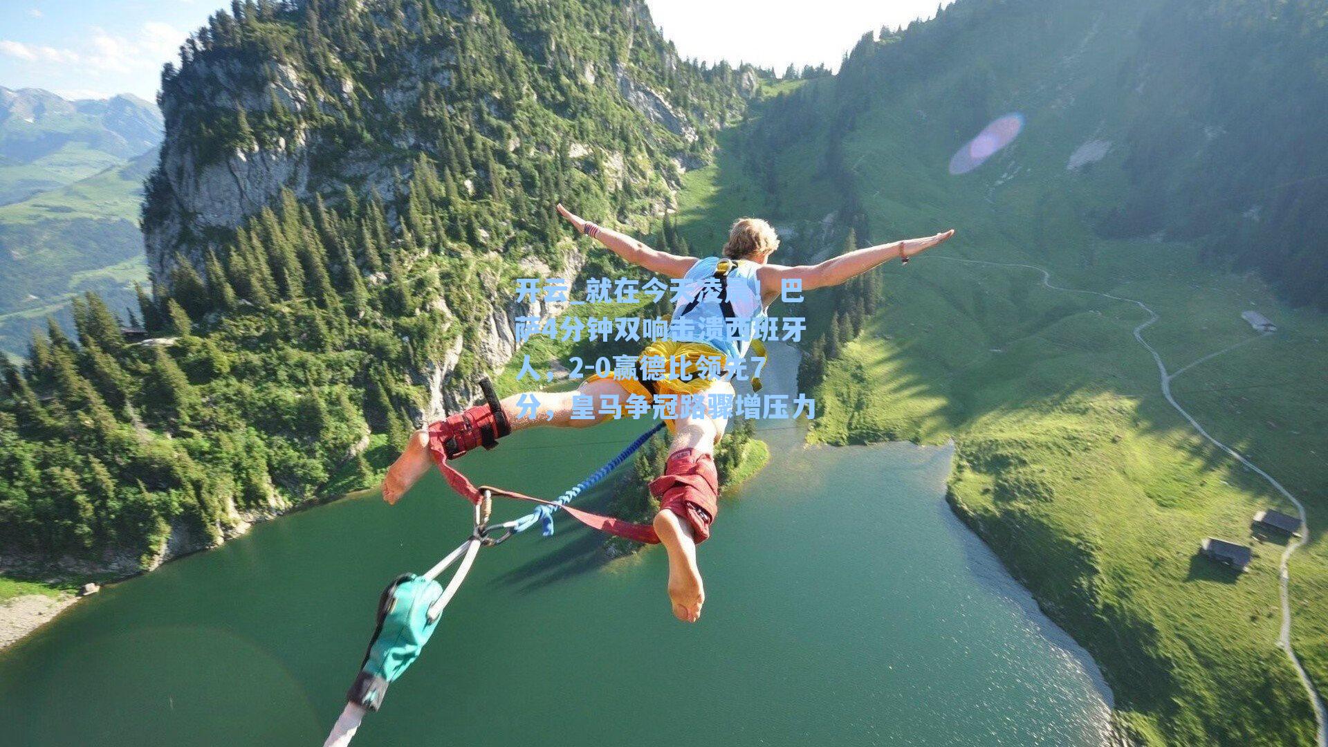 就在今天凌晨！巴萨4分钟双响击溃西班牙人，2-0赢德比领先7分，皇马争冠路骤增压力