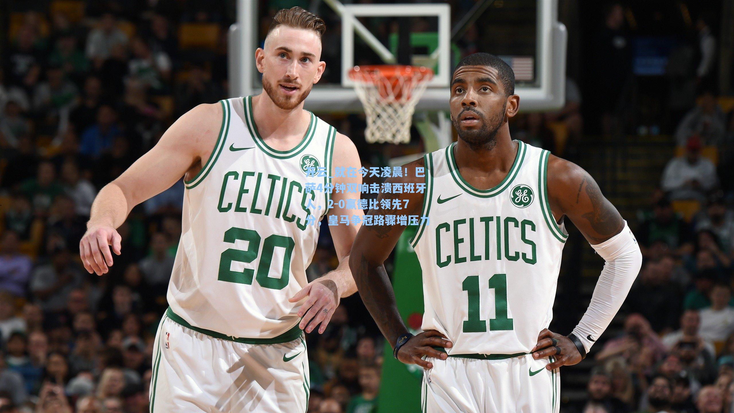 就在今天凌晨！巴萨4分钟双响击溃西班牙人，2-0赢德比领先7分，皇马争冠路骤增压力