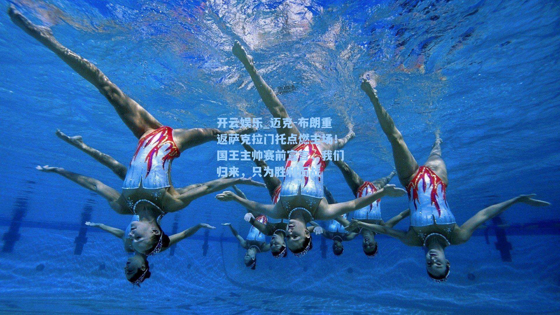 迈克-布朗重返萨克拉门托点燃主场！国王主帅赛前宣言，我们归来，只为胜利而战