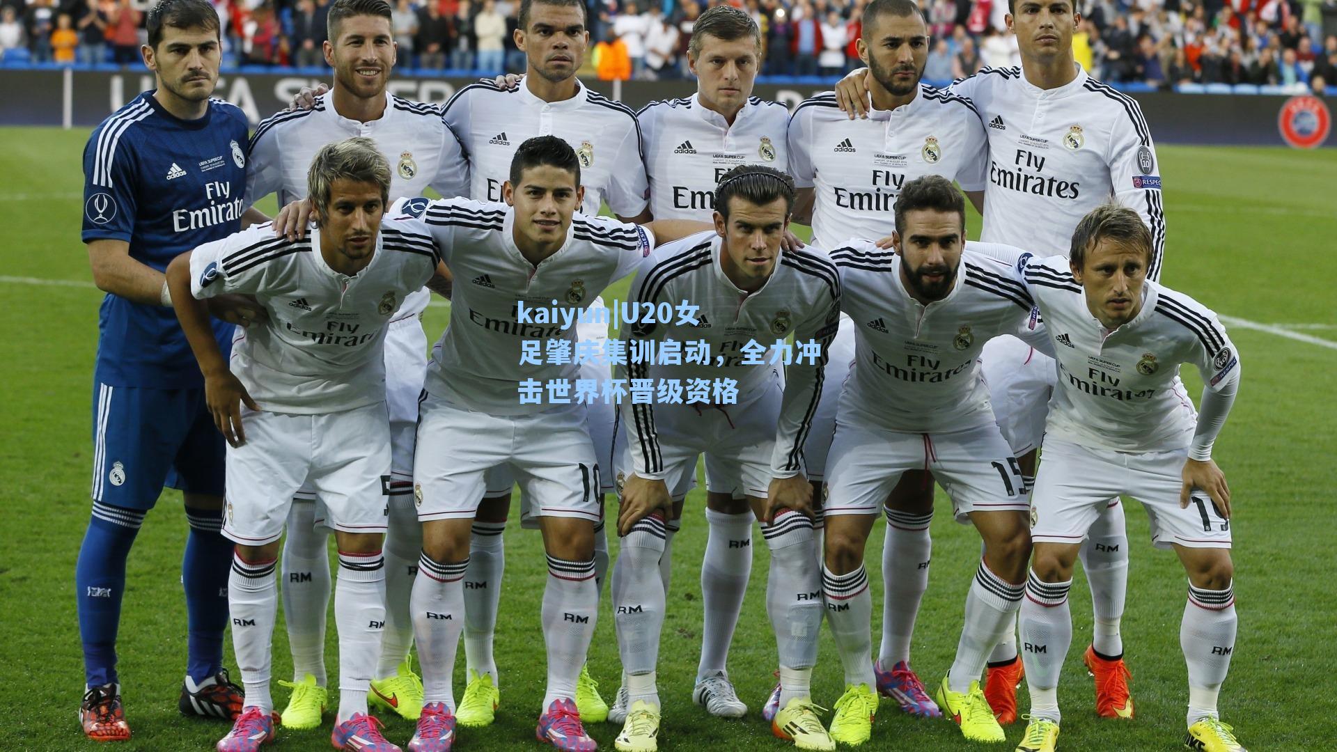 U20女足肇庆集训启动，全力冲击世界杯晋级资格